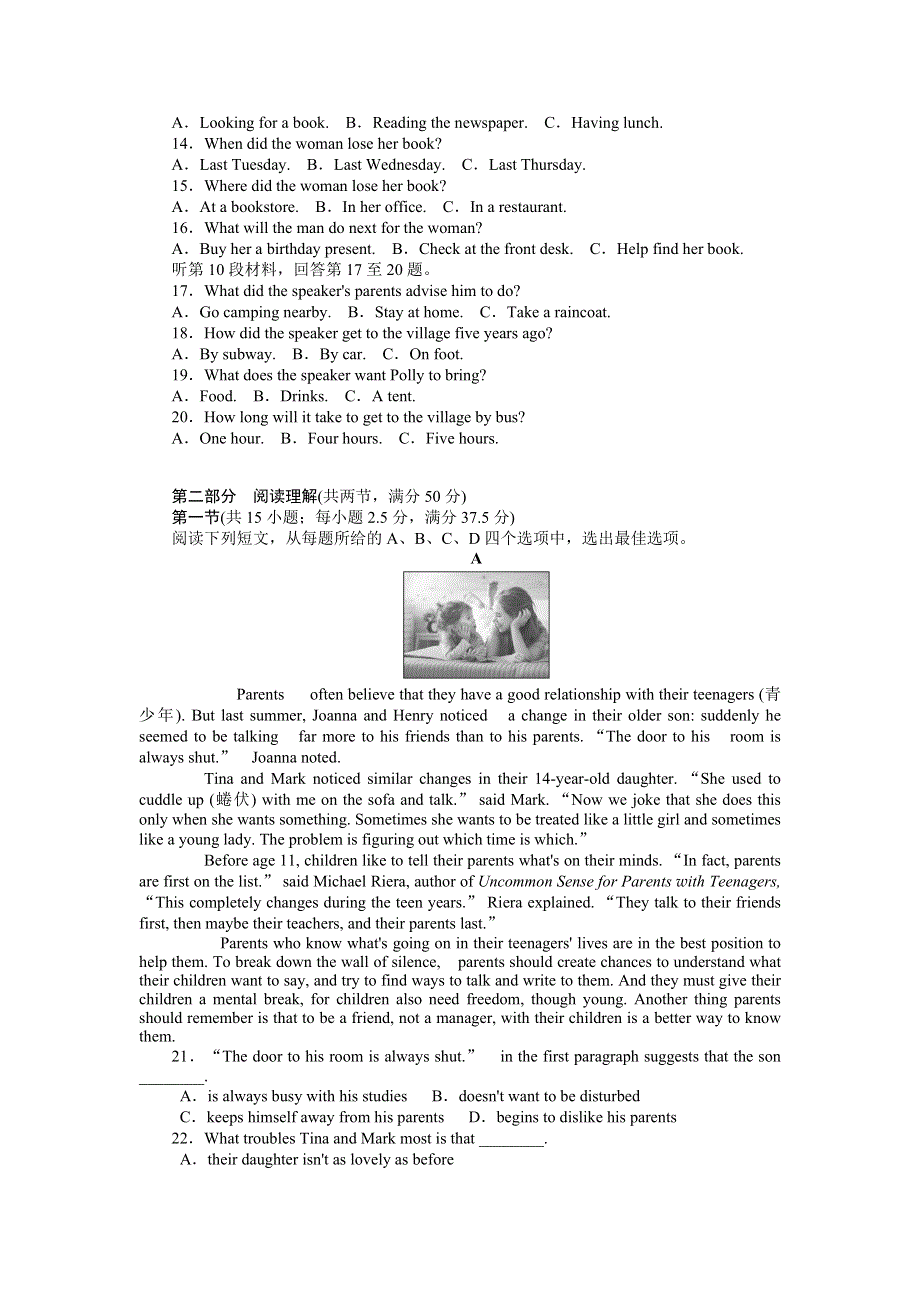 2021-2022学年新教材译林版英语必修第一册单元检测卷UNIT 2　LET’S TALK TEENS WORD版含答案.docx_第2页