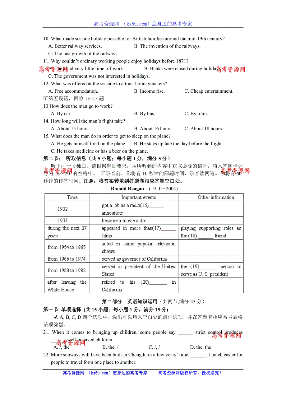 四川省成都七中2011-2012学年高二下学期期中考试英语试题.doc_第2页