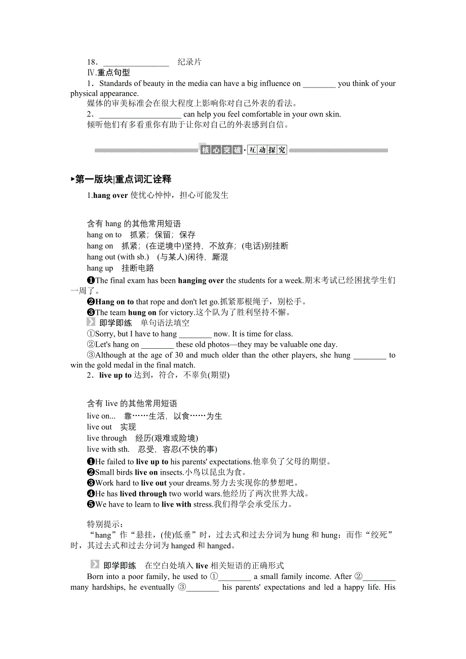 2021-2022学年新教材译林版英语必修第一册学案：UNIT 4　LOOKING GOOD FEELING GOOD SECTION Ⅲ　EXTENDED READING & PROJECT & ASSESSMENT WORD版含答案.docx_第2页