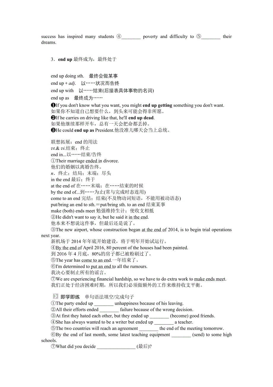 2021-2022学年新教材译林版英语必修第一册学案：UNIT 4　LOOKING GOOD FEELING GOOD SECTION Ⅲ　EXTENDED READING & PROJECT & ASSESSMENT WORD版含答案.docx_第3页