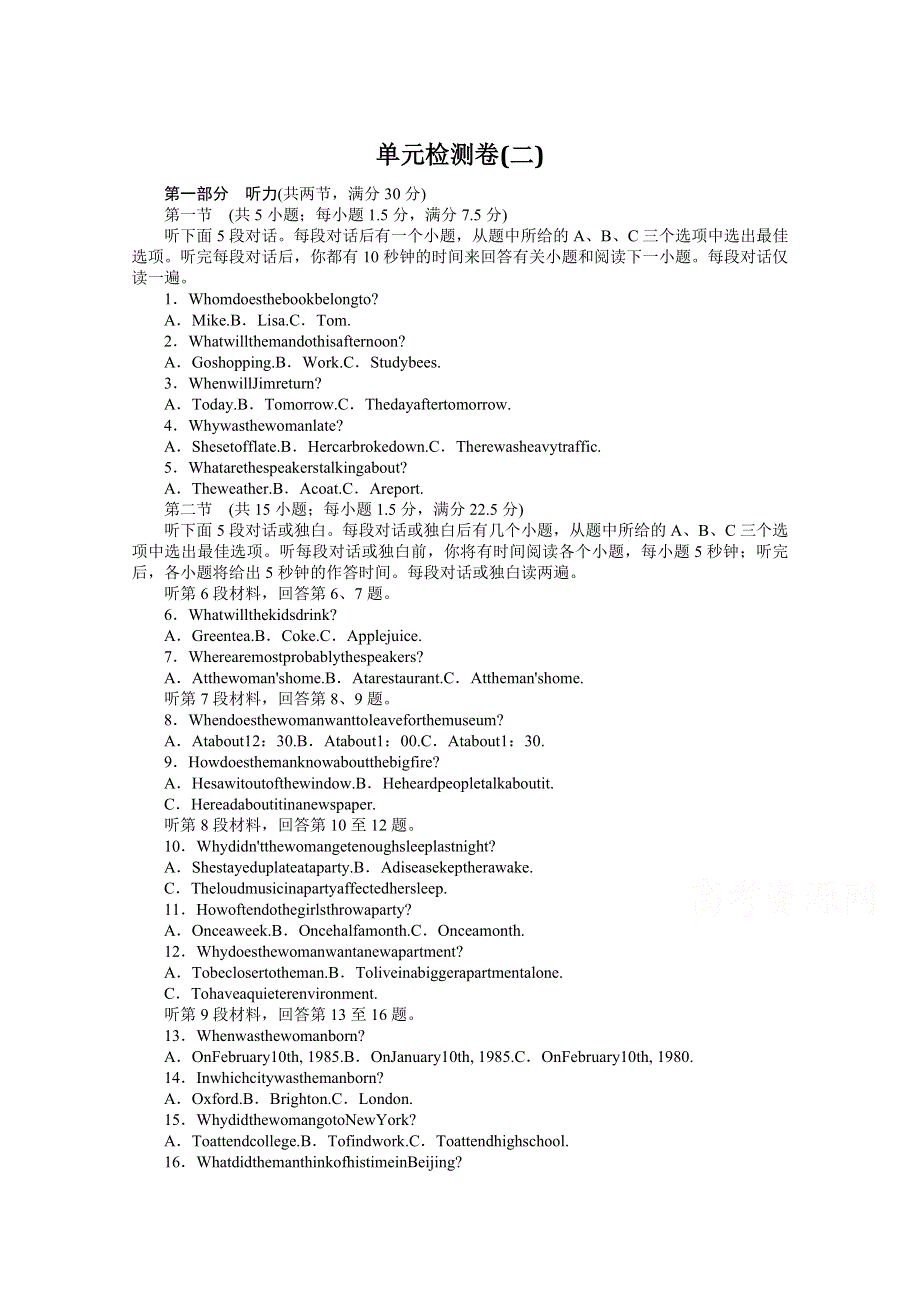 2021-2022学年新教材译林版英语必修第二册单元检测卷：UNIT 2　BE SPORTY BE HEALTHY WORD版含解析.docx_第1页