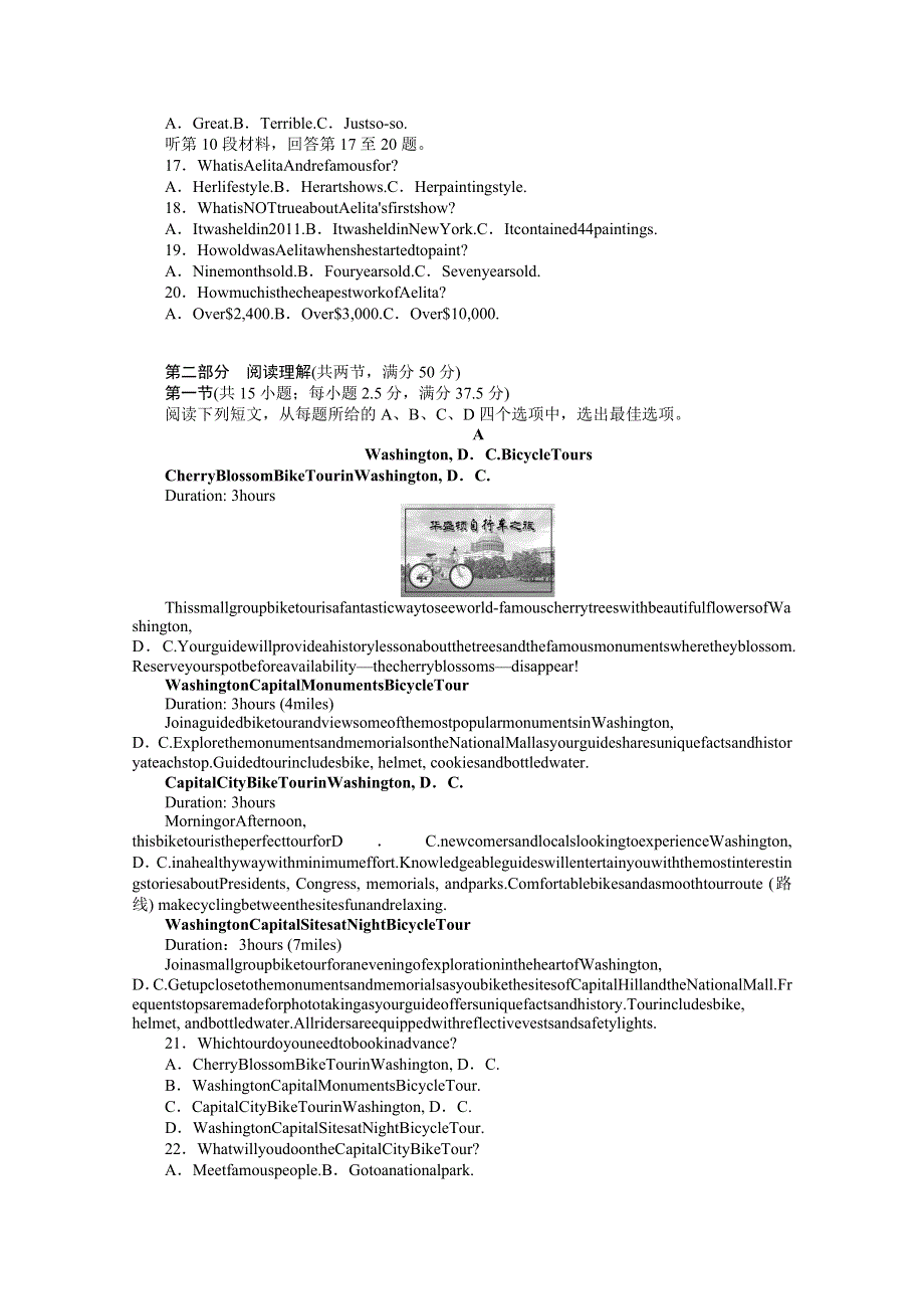 2021-2022学年新教材译林版英语必修第二册单元检测卷：UNIT 2　BE SPORTY BE HEALTHY WORD版含解析.docx_第2页