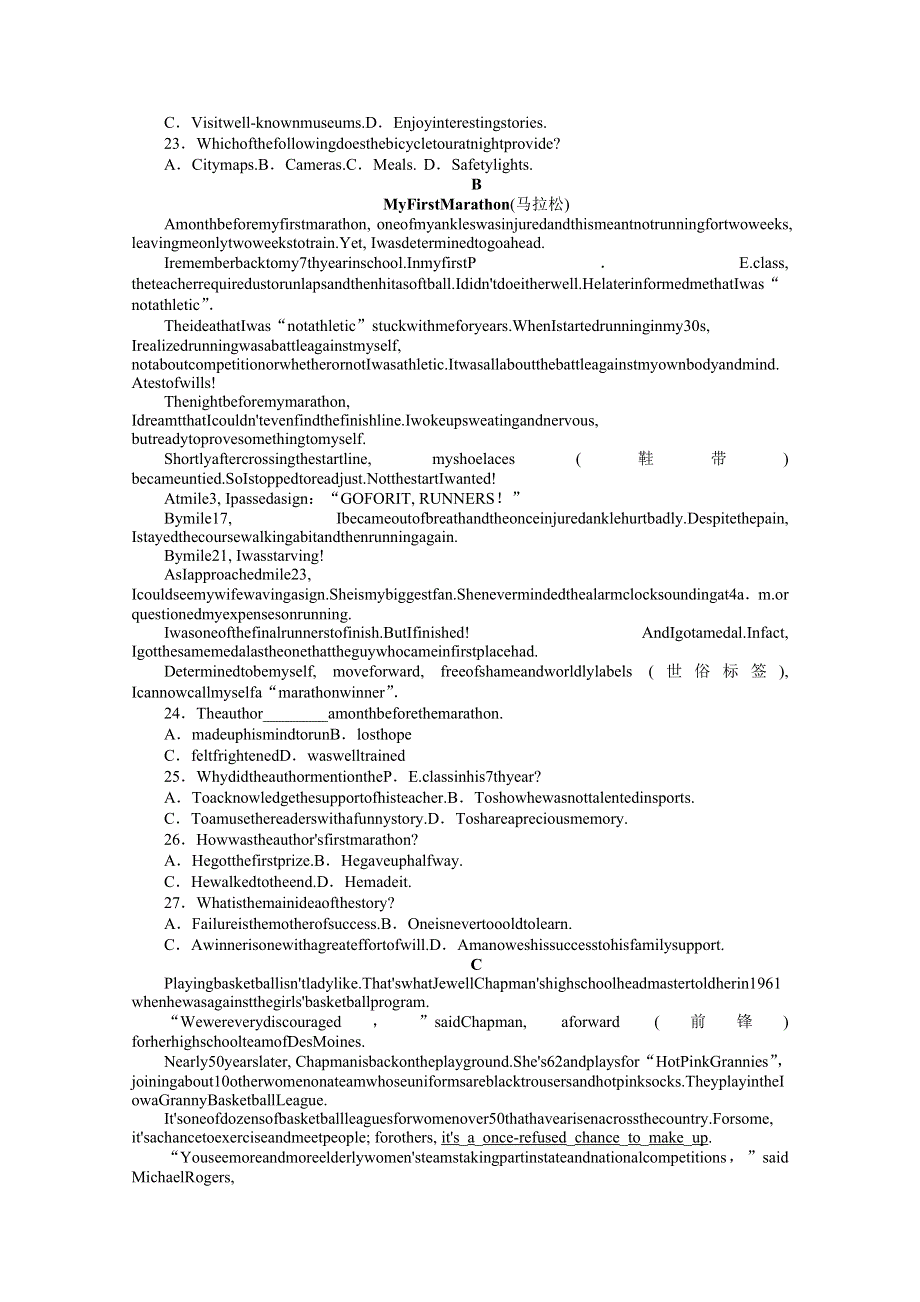 2021-2022学年新教材译林版英语必修第二册单元检测卷：UNIT 2　BE SPORTY BE HEALTHY WORD版含解析.docx_第3页