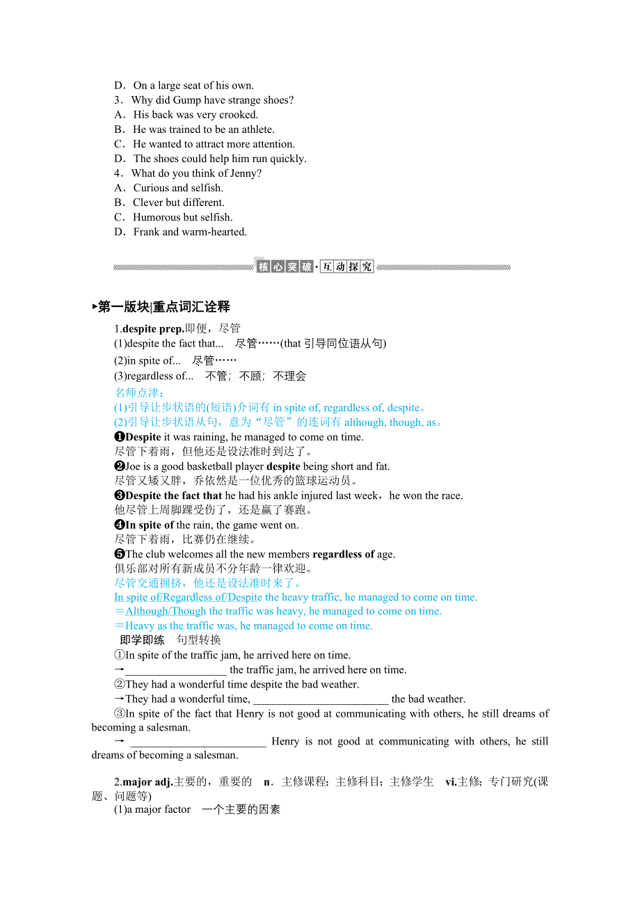 2021-2022学年新教材译林版英语必修第二册学案：UNIT 1 SECTION Ⅲ　EXTENDED READING PROJECT ASSESSMENT & FURTHER STUDY WORD版含解析.docx_第2页