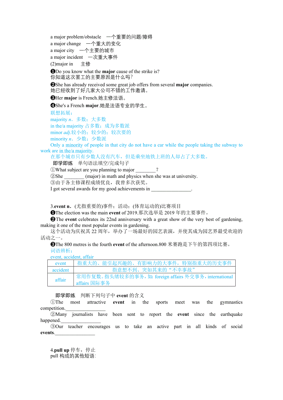 2021-2022学年新教材译林版英语必修第二册学案：UNIT 1 SECTION Ⅲ　EXTENDED READING PROJECT ASSESSMENT & FURTHER STUDY WORD版含解析.docx_第3页