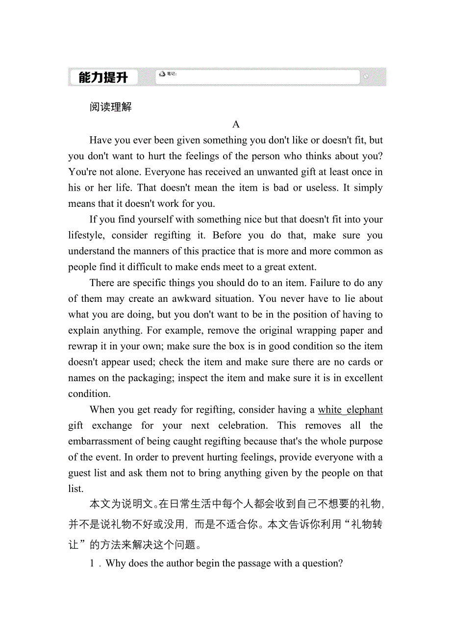 2020-2021学年新教材外研版英语必修第三册课后作业：UNIT 1 STARTING OUT .doc_第1页