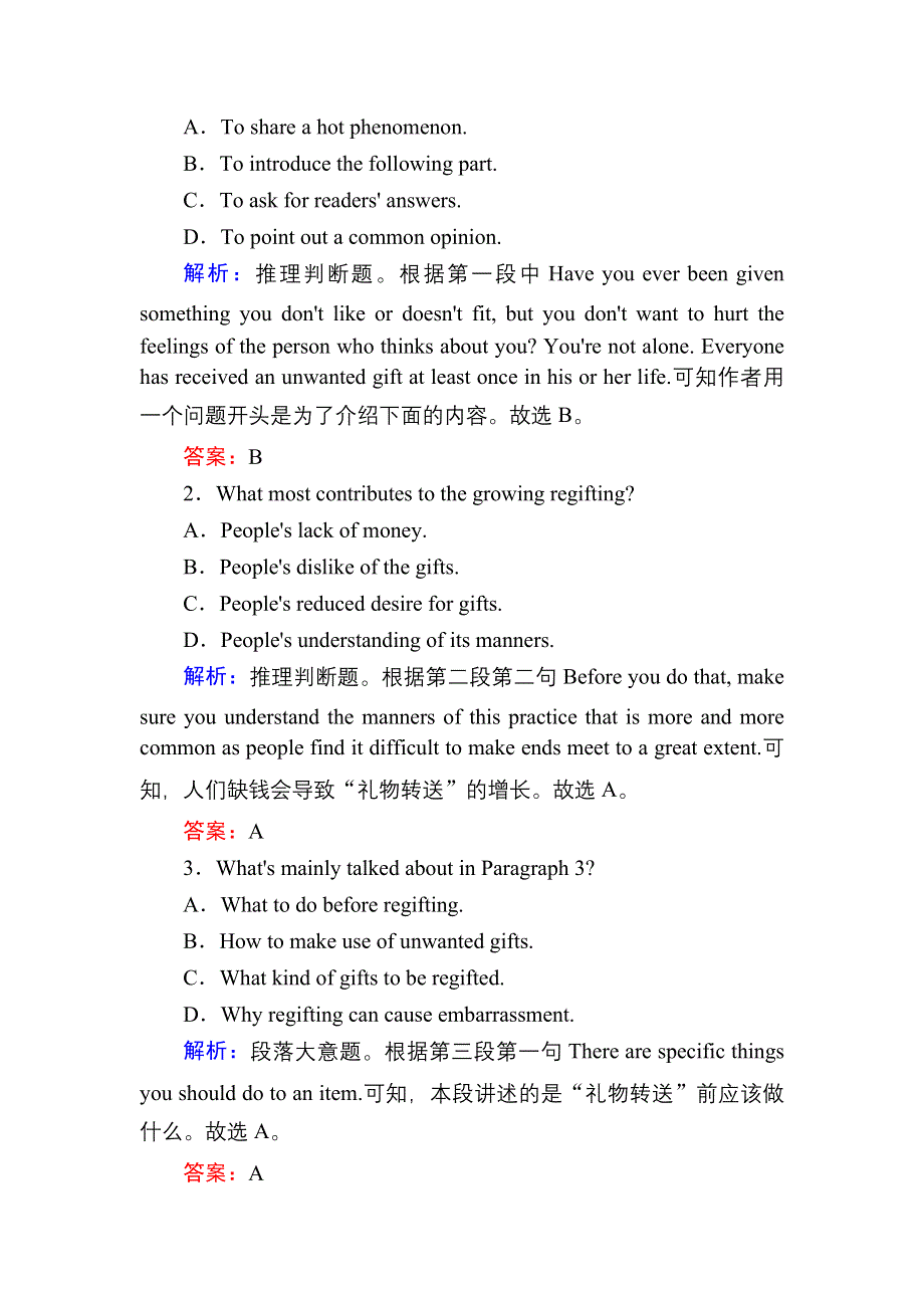 2020-2021学年新教材外研版英语必修第三册课后作业：UNIT 1 STARTING OUT .doc_第2页