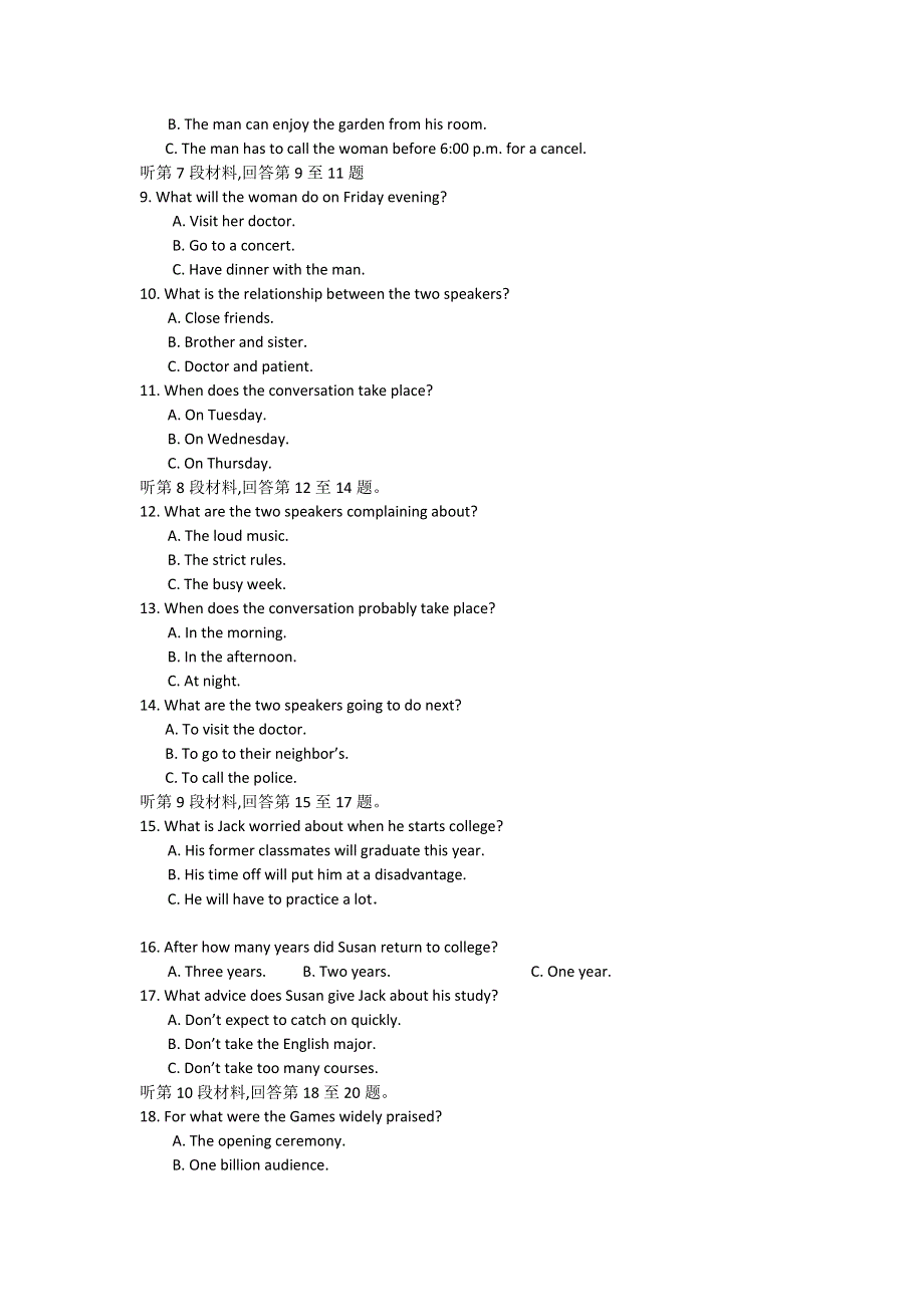 四川省成都七中2012-2013学年高一下学期期中考试英语试题 WORD版含答案.doc_第2页