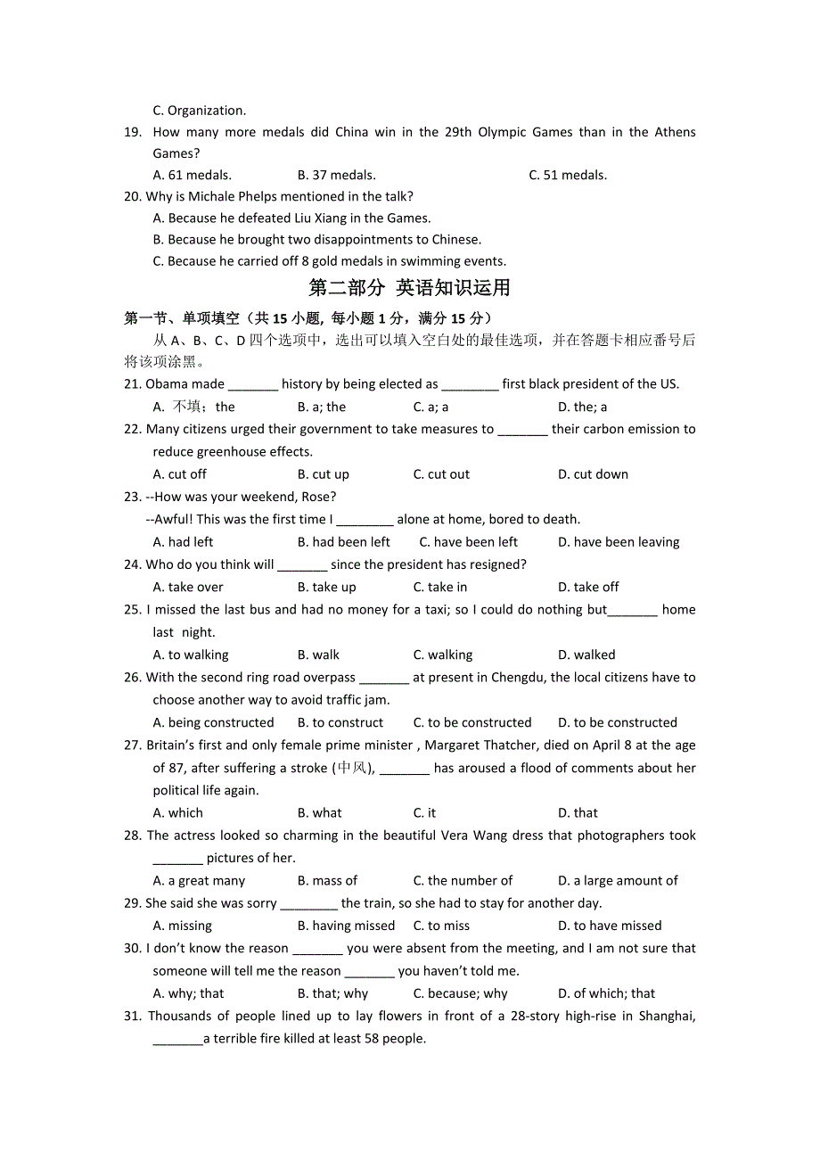 四川省成都七中2012-2013学年高一下学期期中考试英语试题 WORD版含答案.doc_第3页