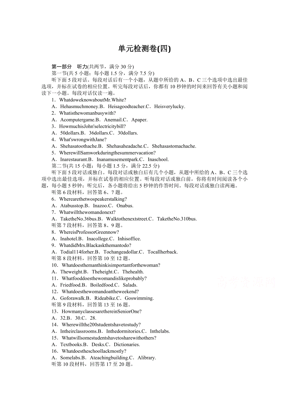 2021-2022学年新教材译林版英语必修第二册单元检测卷：UNIT 4　EXPLORING LITERATURE WORD版含解析.docx_第1页