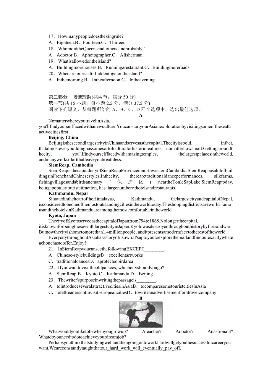 2021-2022学年新教材译林版英语必修第二册单元检测卷：UNIT 4　EXPLORING LITERATURE WORD版含解析.docx_第2页