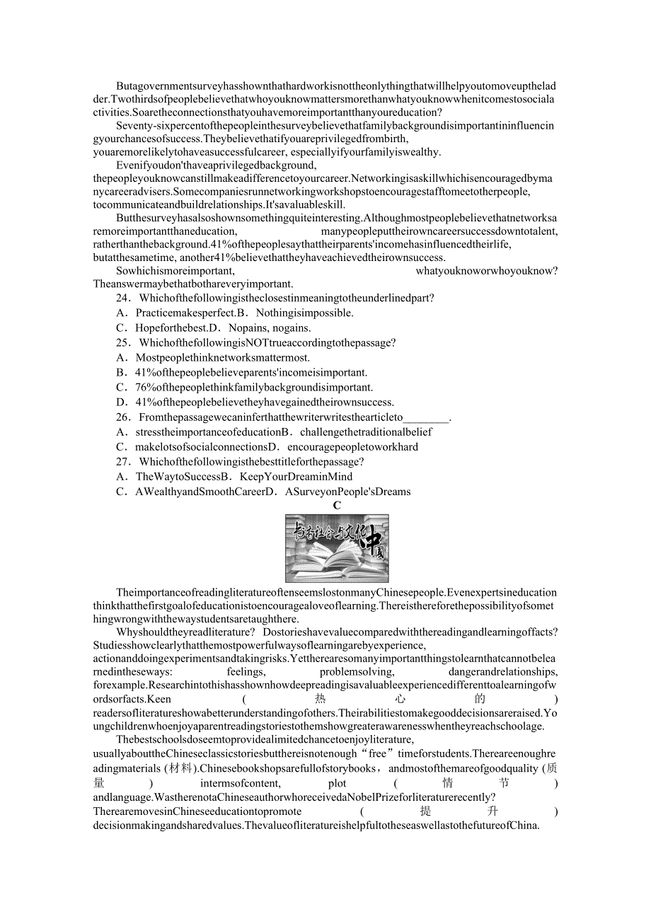 2021-2022学年新教材译林版英语必修第二册单元检测卷：UNIT 4　EXPLORING LITERATURE WORD版含解析.docx_第3页