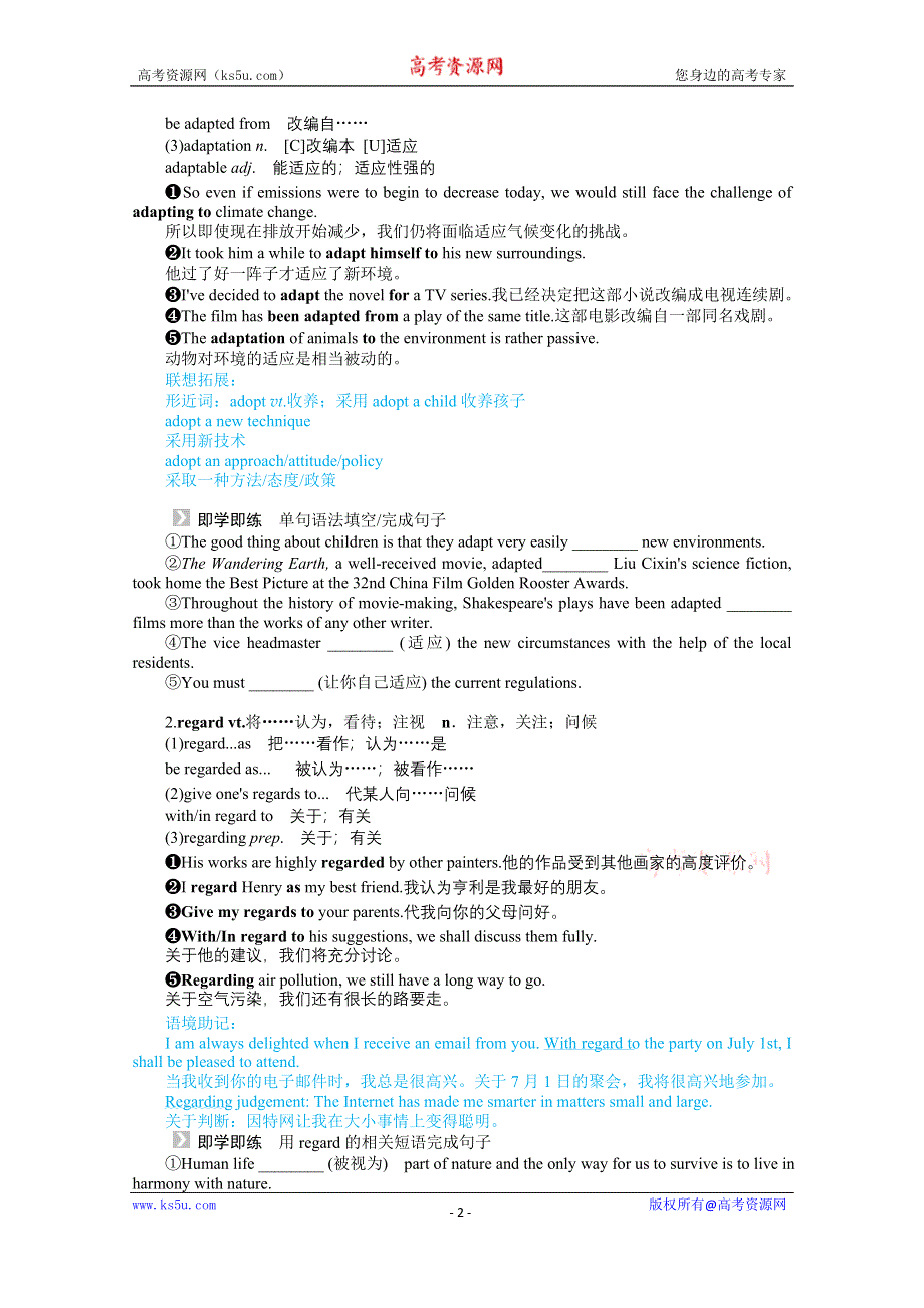 2021-2022学年新教材译林版英语必修第二册学案：UNIT 1 SECTION Ⅱ　GRAMMAR AND USAGE & INTEGRATED SKILLS WORD版含解析.docx_第2页