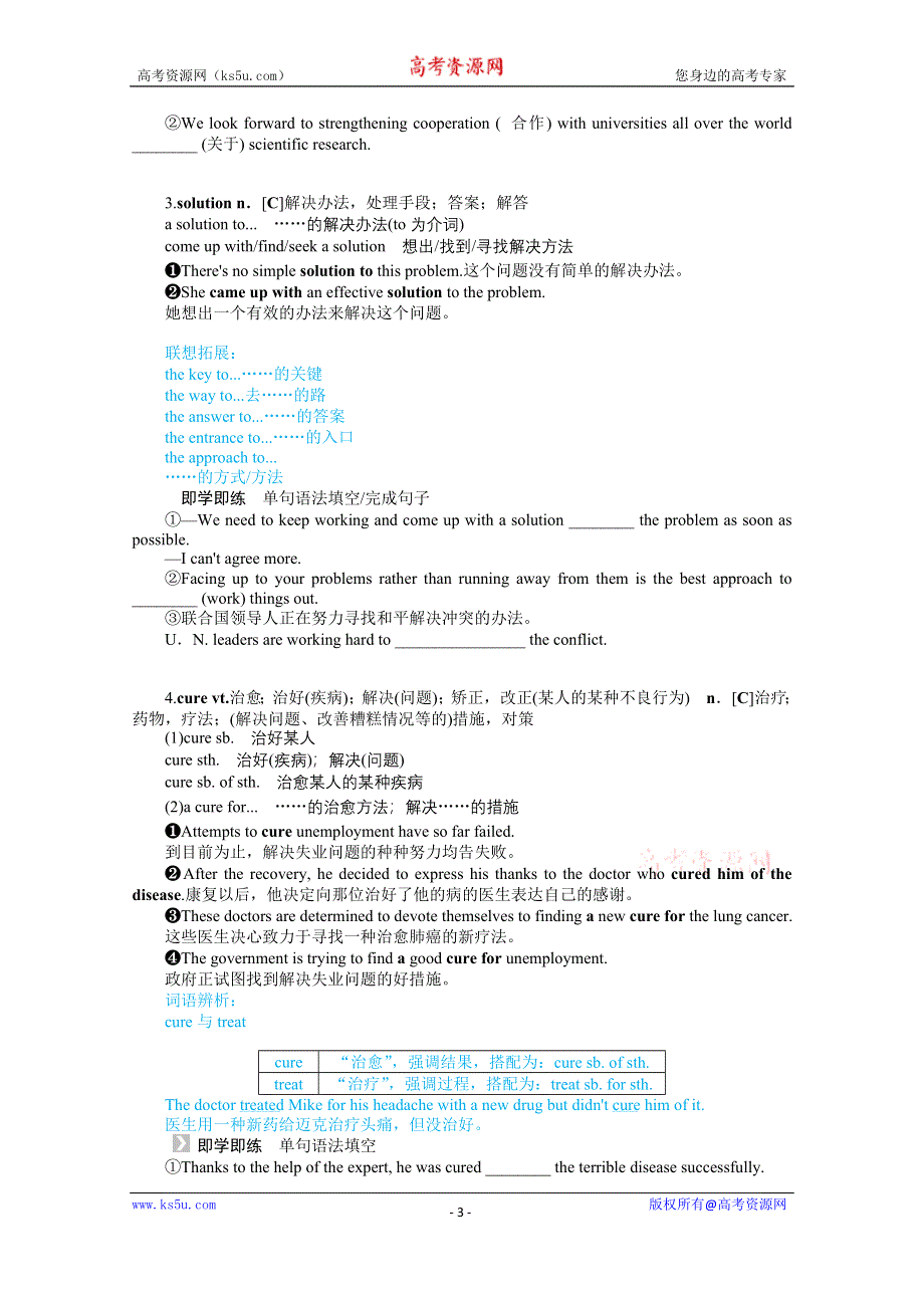 2021-2022学年新教材译林版英语必修第二册学案：UNIT 1 SECTION Ⅱ　GRAMMAR AND USAGE & INTEGRATED SKILLS WORD版含解析.docx_第3页