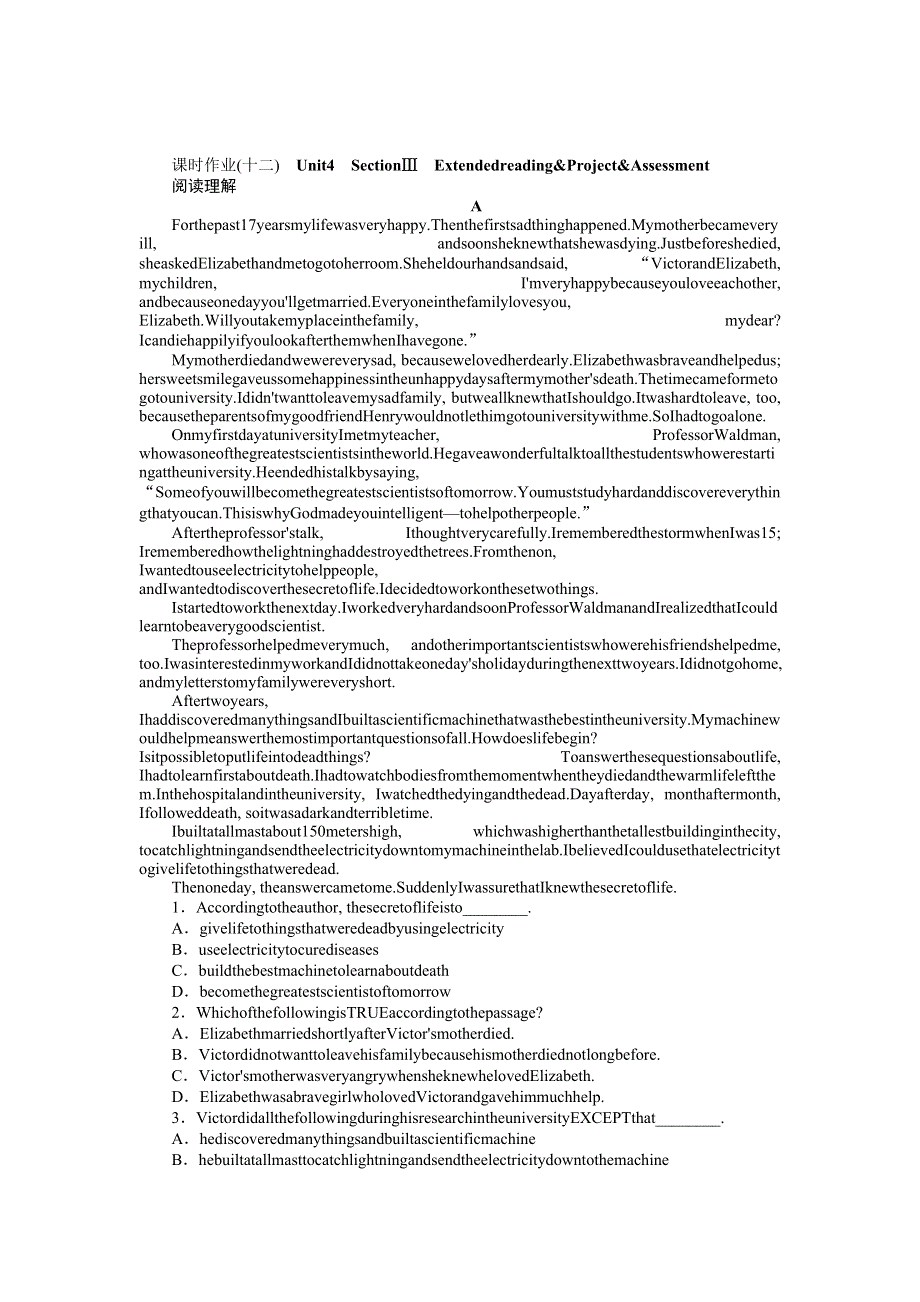 2021-2022学年新教材译林版英语必修第一册课时作业UNIT4　SECTIONⅢ　EXTENDEDREADING&PROJECT&ASSESSMENT WORD版含答案.docx_第1页