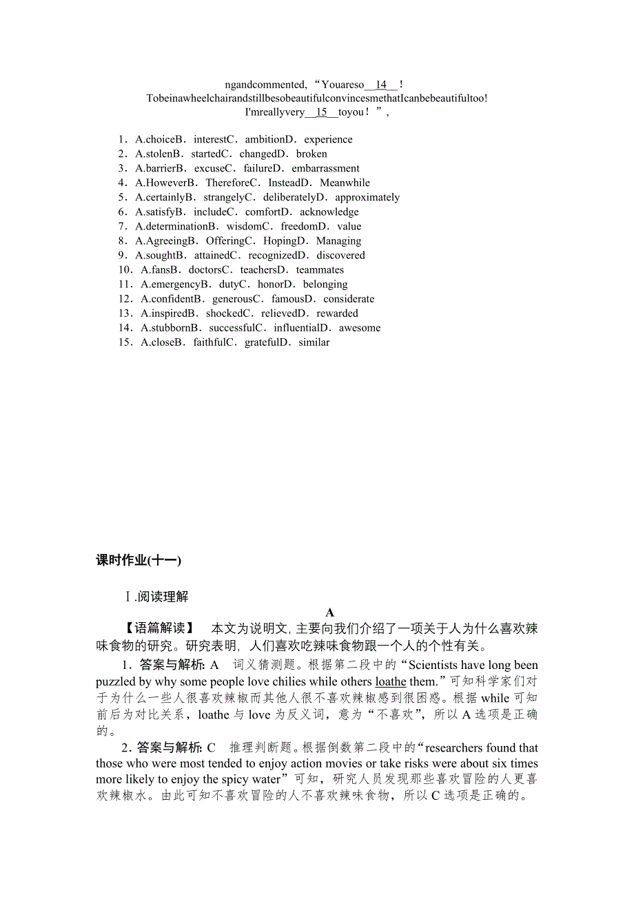 2021-2022学年新教材译林版英语必修第一册课时作业UNIT4　SECTIONⅡ　GRAMMARANDUSAGE&INTEGRATEDSKILLS WORD版含答案.docx_第3页