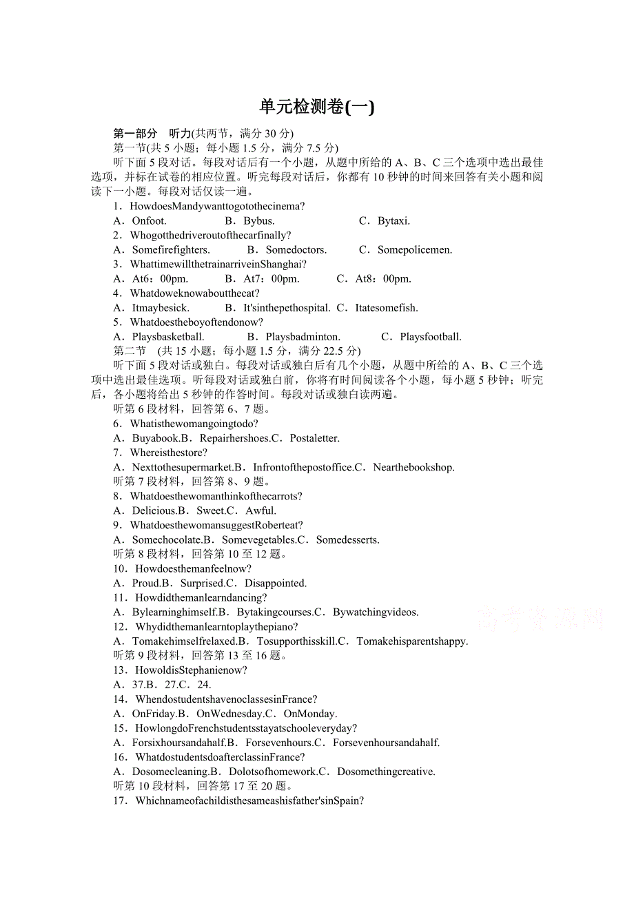 2021-2022学年新教材译林版英语必修第二册单元检测卷：UNIT 1　LIGHTS CAMERA ACTION! WORD版含解析.docx_第1页