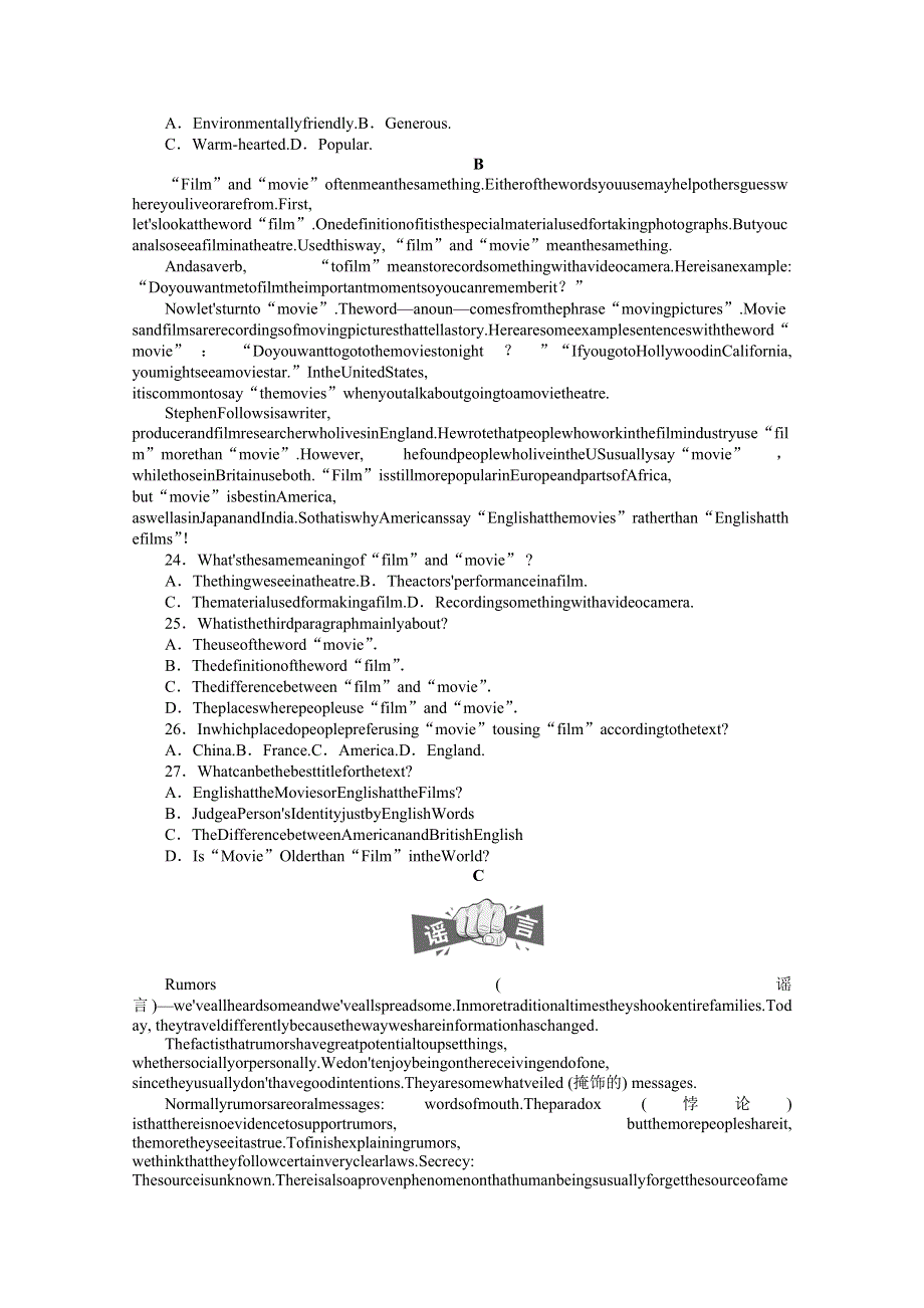 2021-2022学年新教材译林版英语必修第二册单元检测卷：UNIT 1　LIGHTS CAMERA ACTION! WORD版含解析.docx_第3页