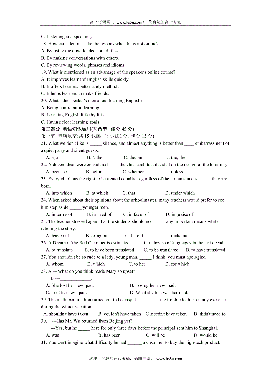 四川省成都七中2012-2013学年高二下学期入学考试英语试题 WORD版含答案.doc_第3页