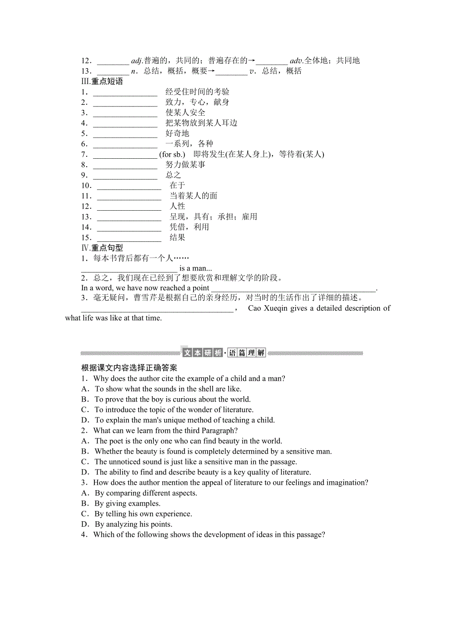 2021-2022学年新教材译林版英语必修第二册学案：UNIT 4 SECTION Ⅰ　WELCOME TO THE UNIT & READING WORD版含解析.docx_第3页