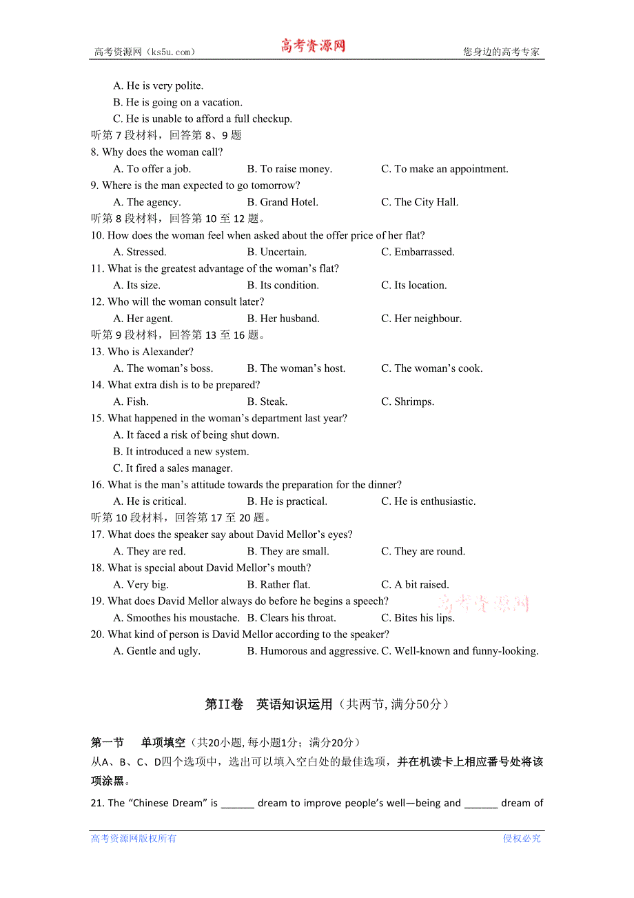 四川省成都七中2013-2014学年高一上学期入学考试英语试题 WORD版含答案.doc_第2页
