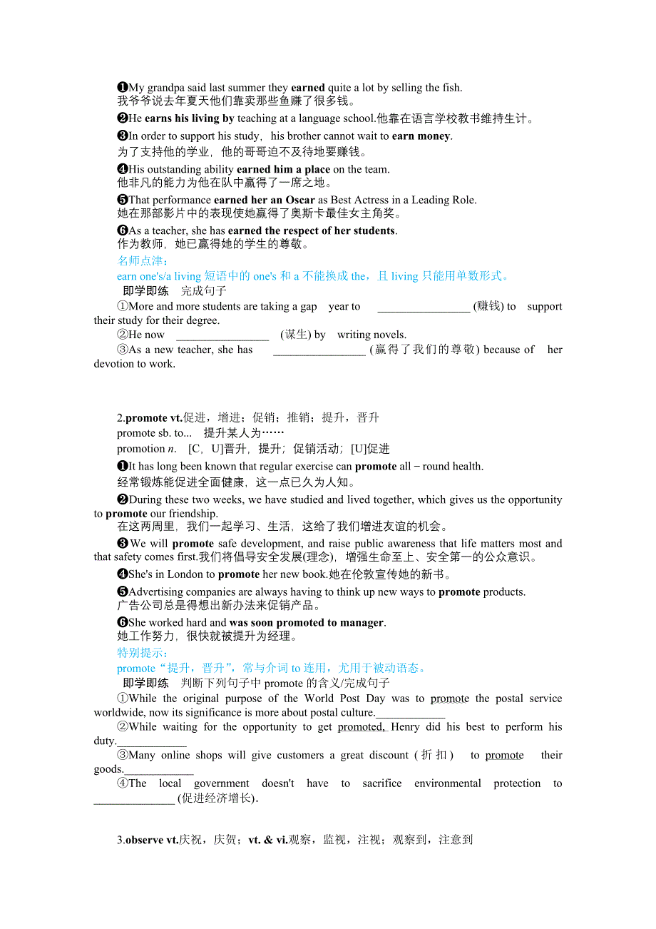 2021-2022学年新教材译林版英语必修第二册学案：UNIT 3 SECTION Ⅱ　GRAMMAR AND USAGE & INTEGRATED SKILLS WORD版含解析.docx_第2页