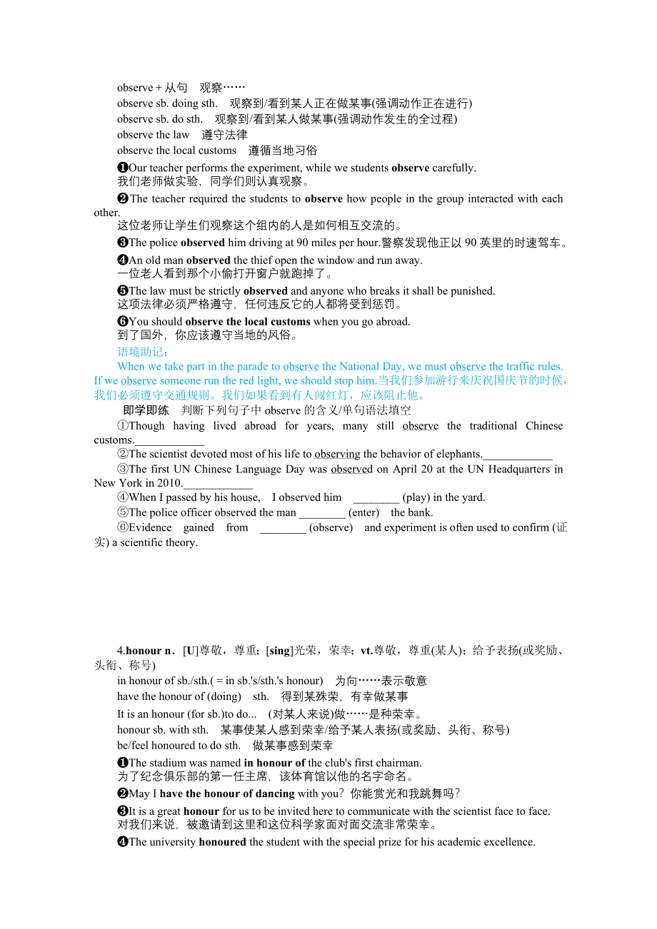 2021-2022学年新教材译林版英语必修第二册学案：UNIT 3 SECTION Ⅱ　GRAMMAR AND USAGE & INTEGRATED SKILLS WORD版含解析.docx_第3页