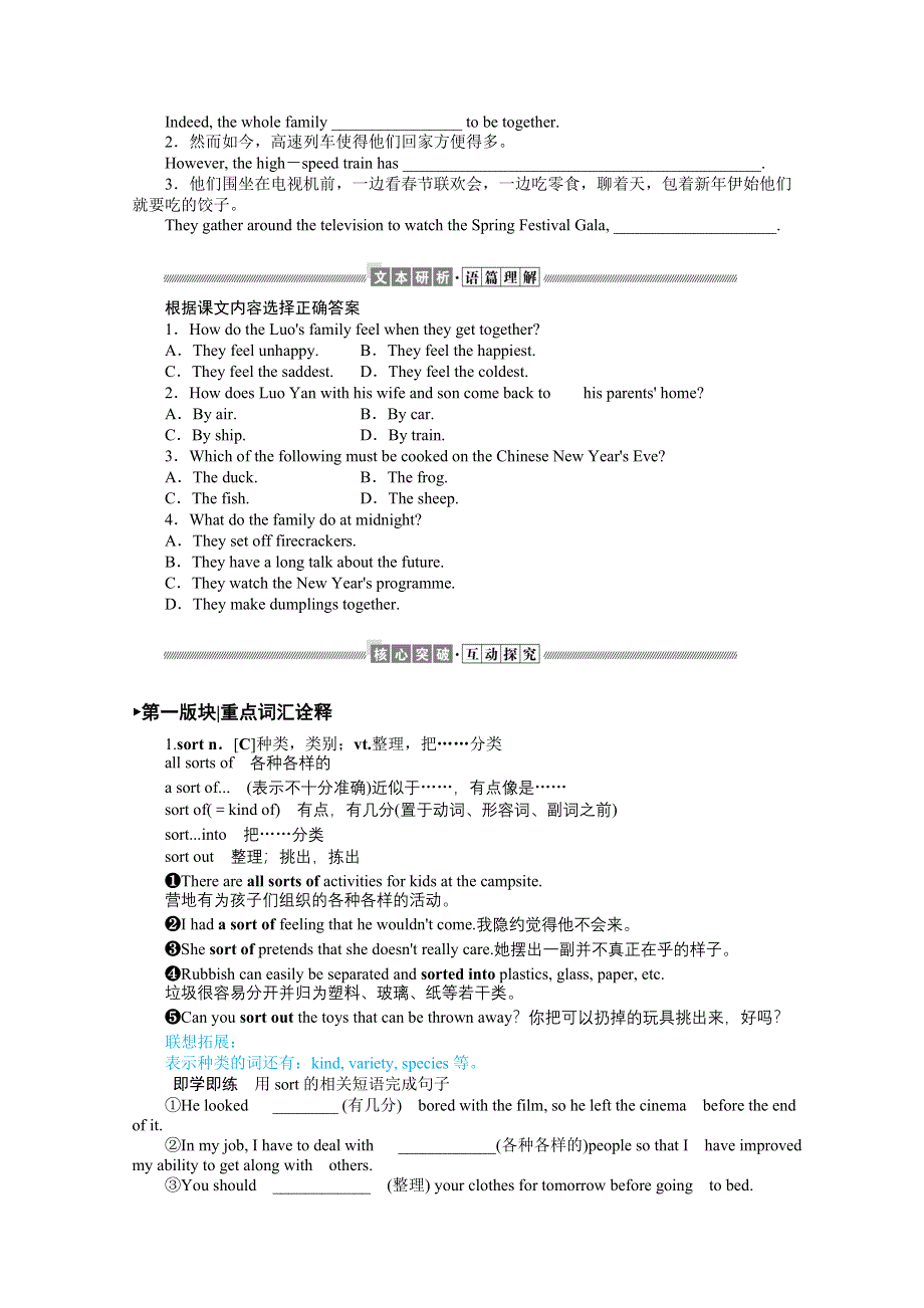 2021-2022学年新教材译林版英语必修第二册学案：UNIT 3 SECTION Ⅲ　EXTENDED READING PROJECT ASSESSMENT & FURTHER STUDY WORD版含解析.docx_第2页