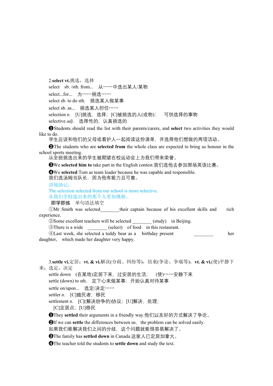 2021-2022学年新教材译林版英语必修第二册学案：UNIT 3 SECTION Ⅲ　EXTENDED READING PROJECT ASSESSMENT & FURTHER STUDY WORD版含解析.docx_第3页