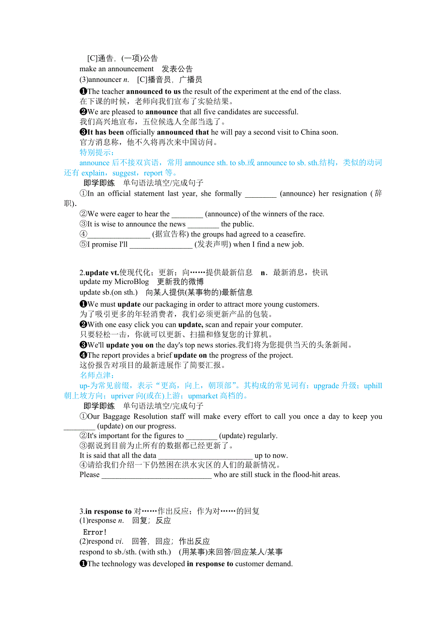 2021-2022学年新教材译林版英语必修第二册学案：UNIT 2 SECTION Ⅱ　GRAMMAR AND USAGE & INTEGRATED SKILLS WORD版含解析.docx_第2页