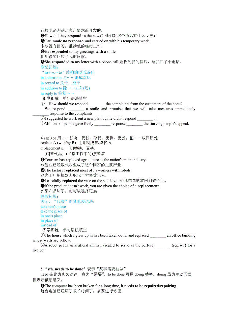 2021-2022学年新教材译林版英语必修第二册学案：UNIT 2 SECTION Ⅱ　GRAMMAR AND USAGE & INTEGRATED SKILLS WORD版含解析.docx_第3页