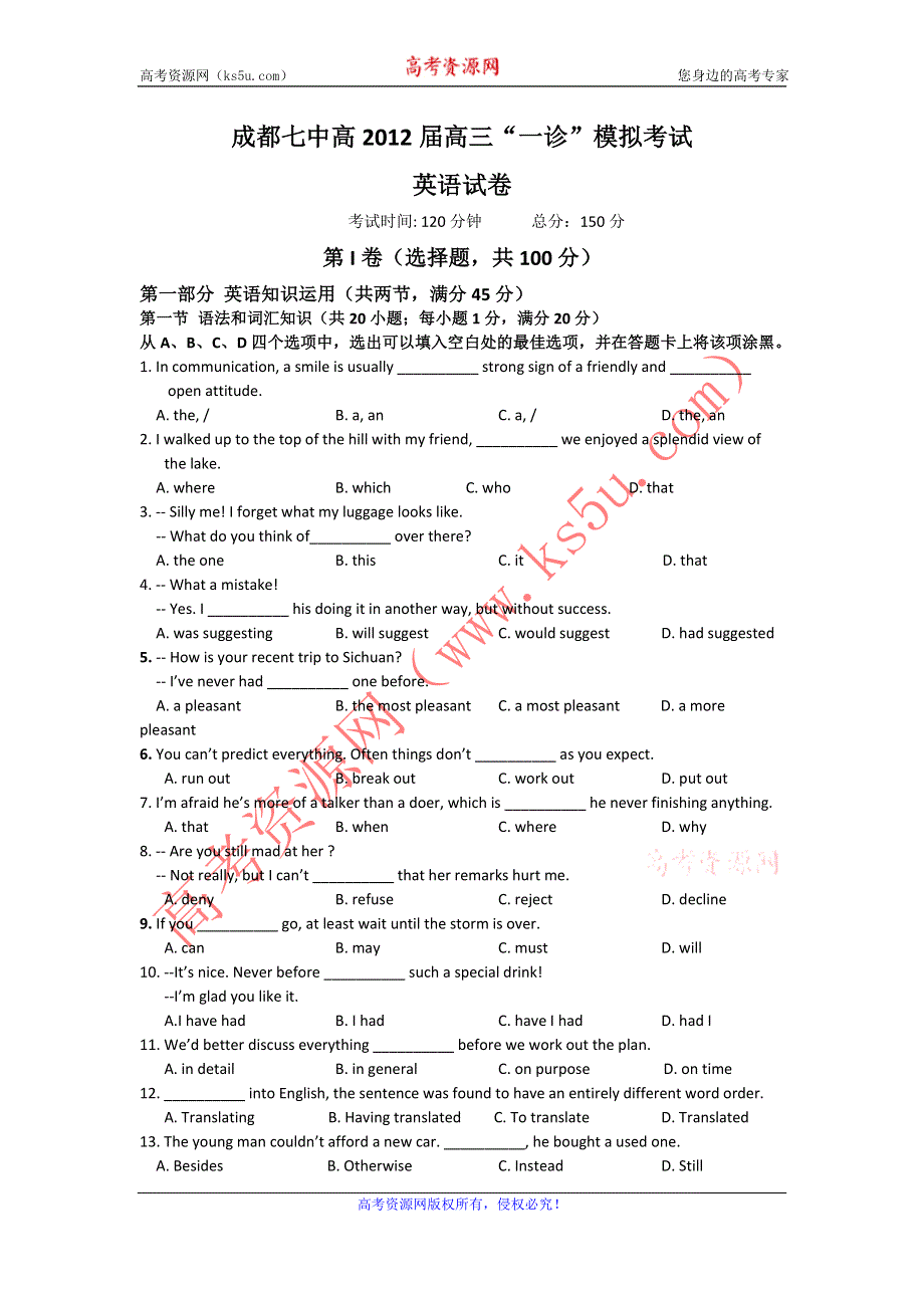 四川省成都七中2012届高三一诊模拟考试 英语.doc_第1页
