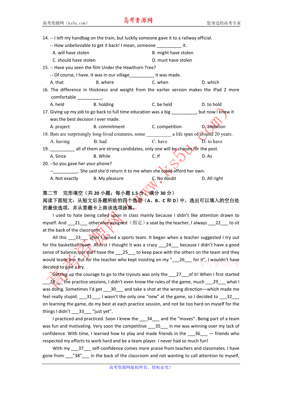 四川省成都七中2012届高三一诊模拟考试 英语.doc_第2页