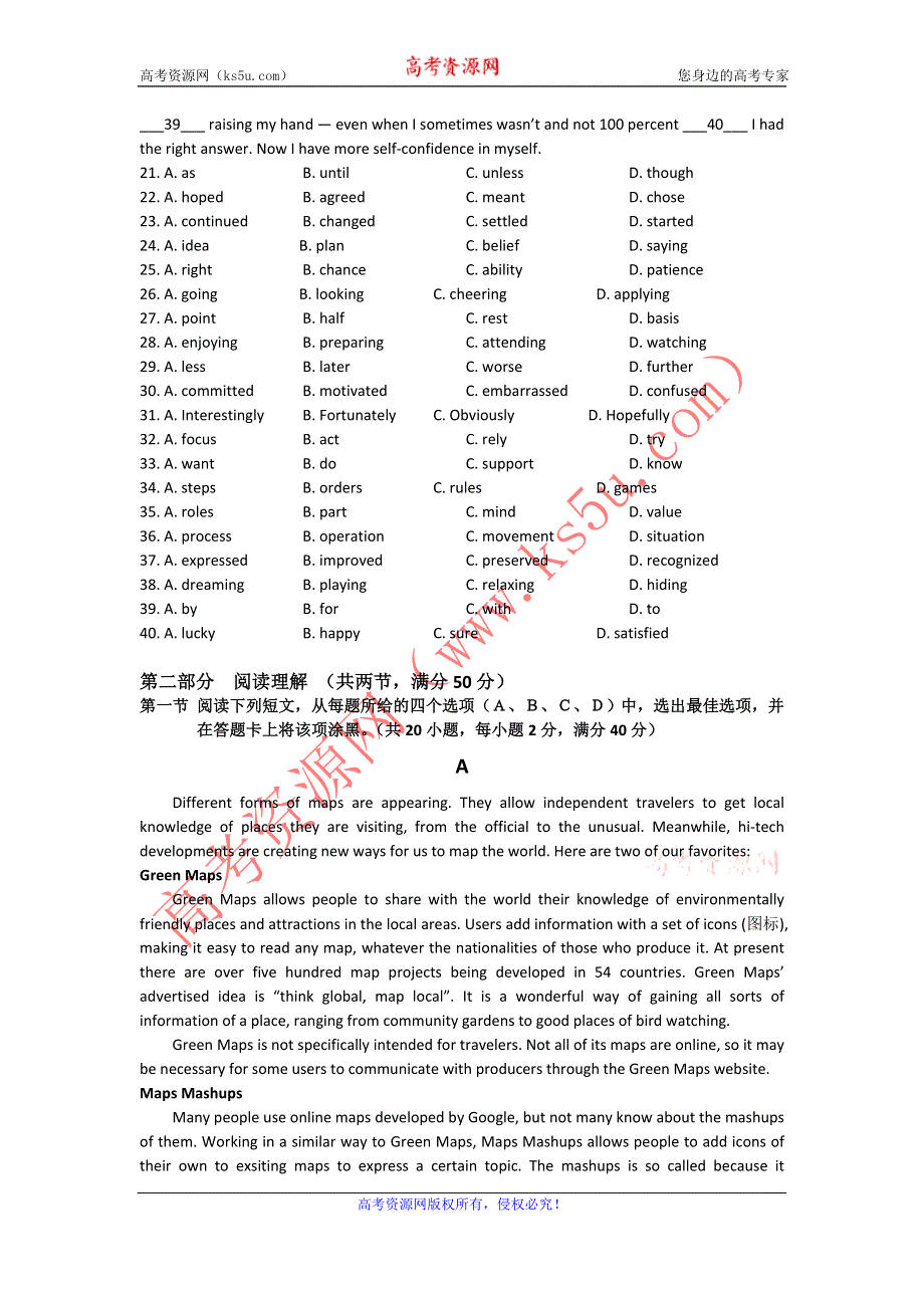 四川省成都七中2012届高三一诊模拟考试 英语.doc_第3页