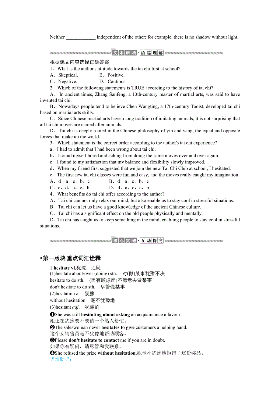 2021-2022学年新教材译林版英语必修第二册学案：UNIT 2 SECTION Ⅲ　EXTENDED READING PROJECT ASSESSMENT & FURTHER STUDY WORD版含解析.docx_第2页