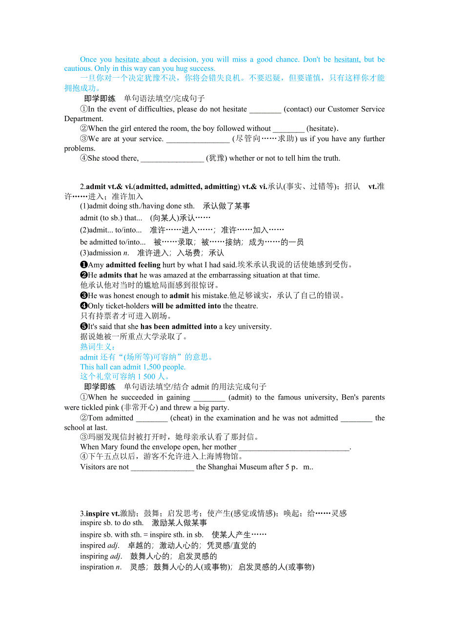 2021-2022学年新教材译林版英语必修第二册学案：UNIT 2 SECTION Ⅲ　EXTENDED READING PROJECT ASSESSMENT & FURTHER STUDY WORD版含解析.docx_第3页