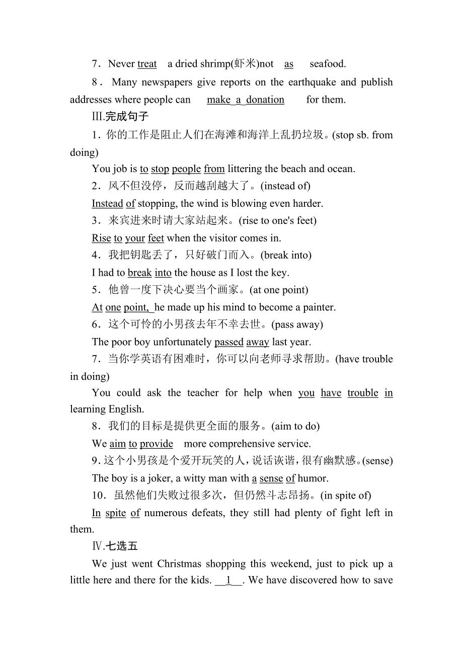 2020-2021学年新教材外研版英语必修第三册课后作业：UNIT 2　MAKING A DIFFERENCE 单元整合提升 WORD版含解析.DOC_第2页