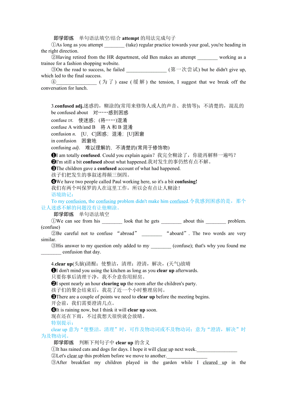 2021-2022学年新教材译林版英语必修第二册学案：UNIT 4 SECTION Ⅲ　EXTENDED READING PROJECT ASSESSMENT & FURTHER STUDY WORD版含解析.docx_第3页