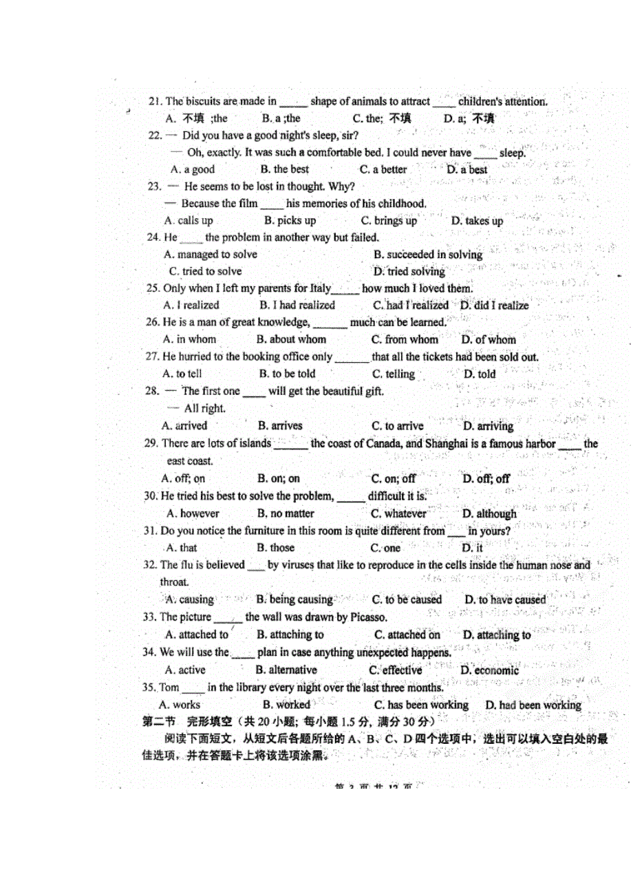 四川省成都七中2012-2013学年高二入学考试英语试题（扫描版无答案）.doc_第3页
