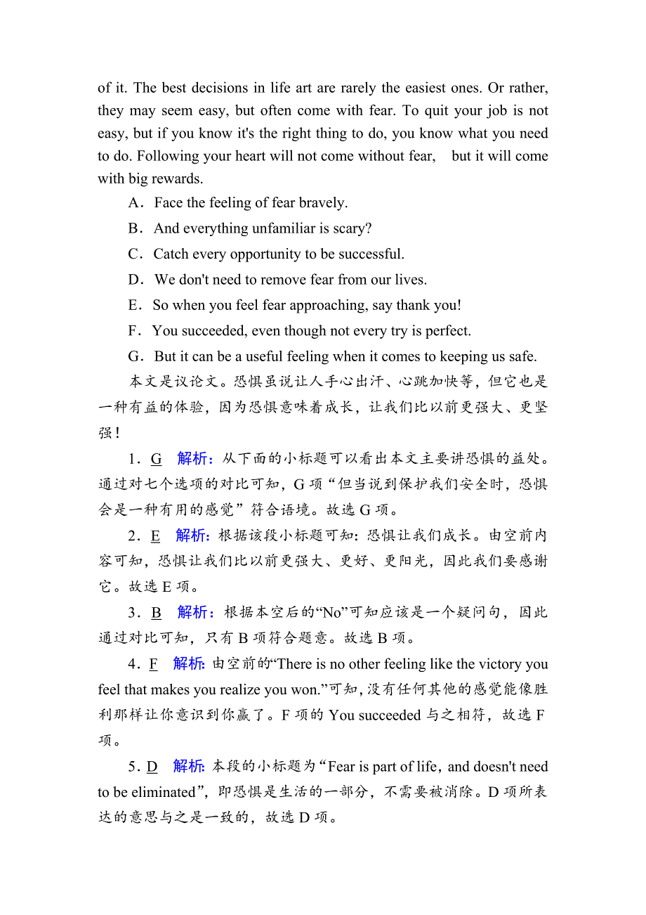 2020-2021学年新教材外研版英语必修第三册课后作业：UNIT 6　DISASTER AND HOPE 单元整合提升 WORD版含解析.DOC_第3页