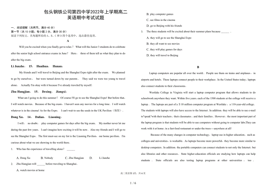包头钢铁公司第四中学2022年上学期高二英语期中考试试题.docx_第1页