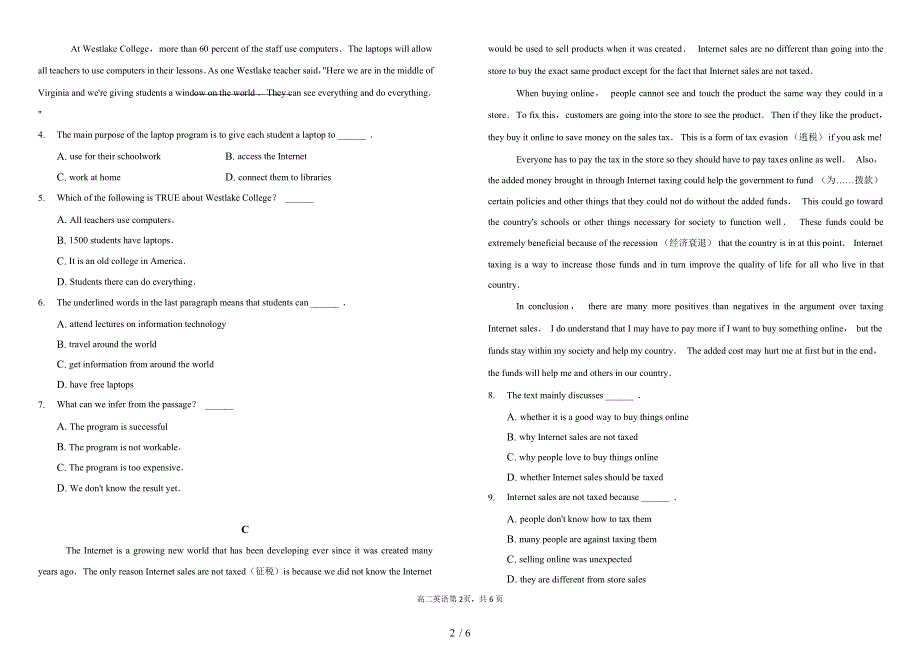 包头钢铁公司第四中学2022年上学期高二英语期中考试试题.docx_第2页