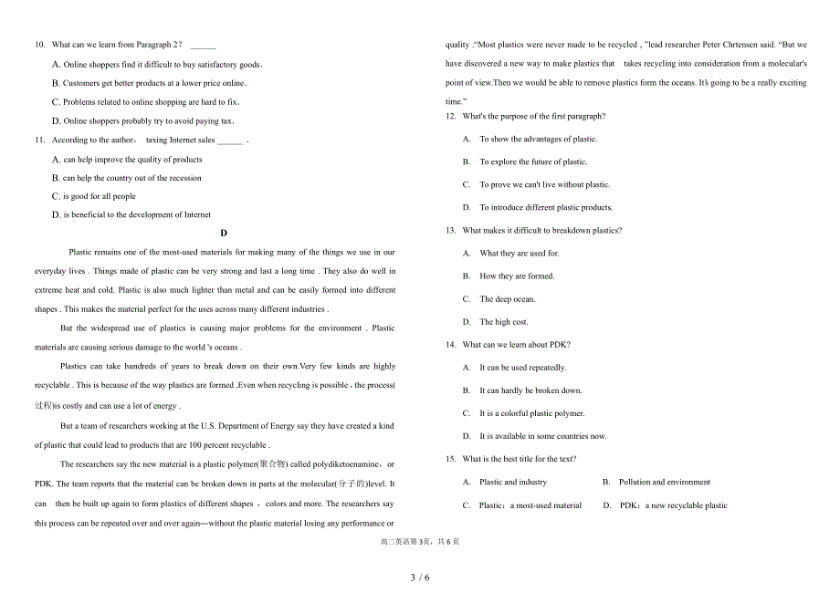 包头钢铁公司第四中学2022年上学期高二英语期中考试试题.docx_第3页
