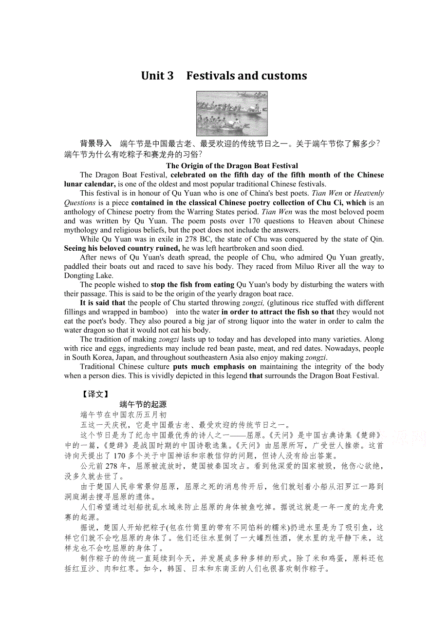 2021-2022学年新教材译林版英语必修第二册学案：UNIT 3 SECTION Ⅰ　WELCOME TO THE UNIT & READING WORD版含解析.docx_第1页