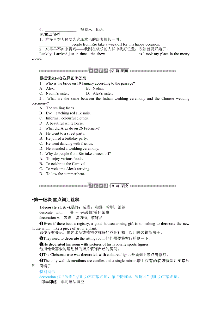 2021-2022学年新教材译林版英语必修第二册学案：UNIT 3 SECTION Ⅰ　WELCOME TO THE UNIT & READING WORD版含解析.docx_第3页