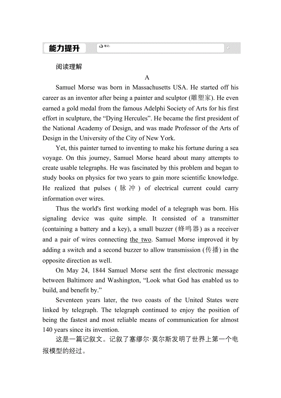 2020-2021学年新教材外研版英语必修第三册课后作业：UNIT 2 STARTING OUT .doc_第1页