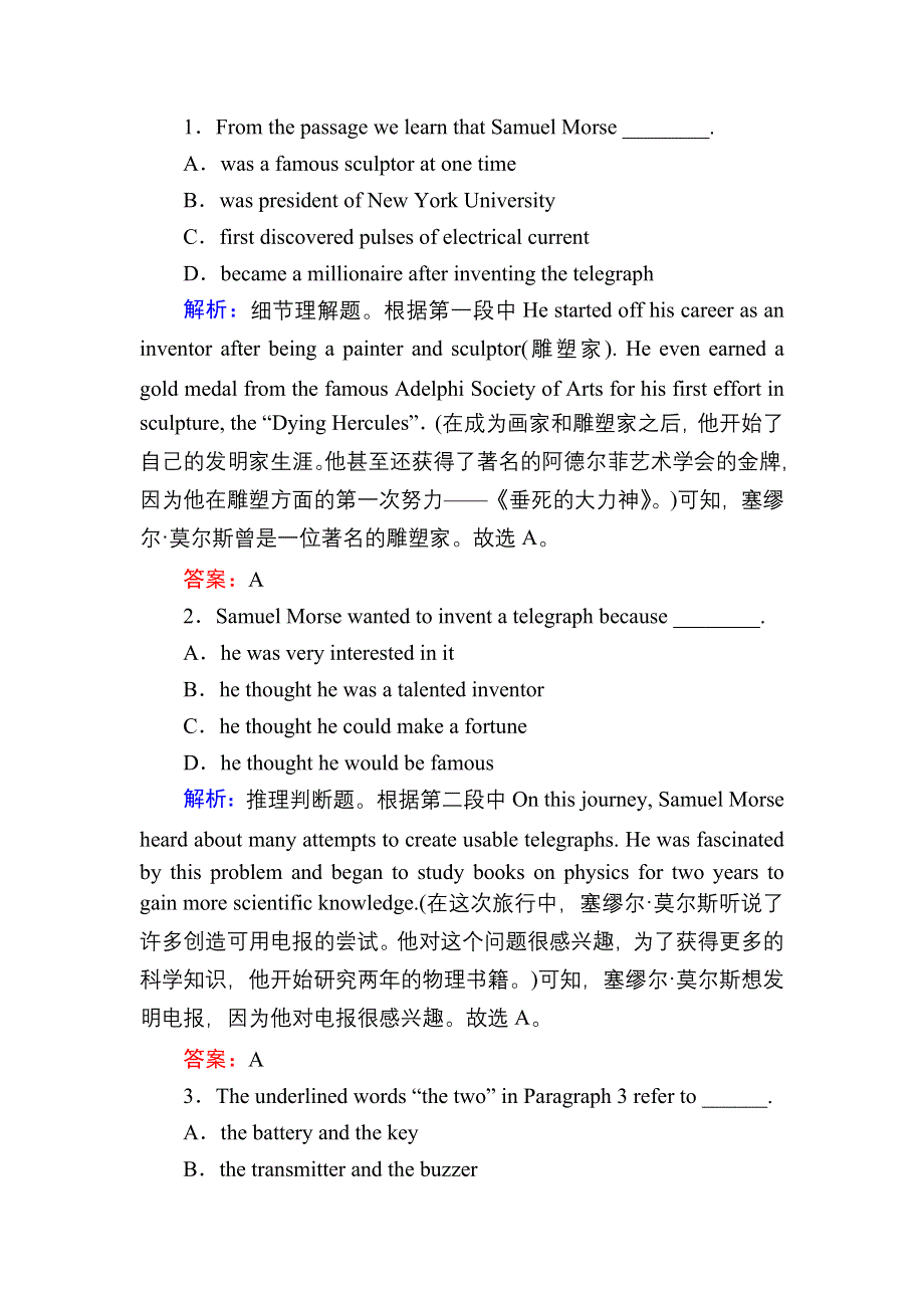 2020-2021学年新教材外研版英语必修第三册课后作业：UNIT 2 STARTING OUT .doc_第2页