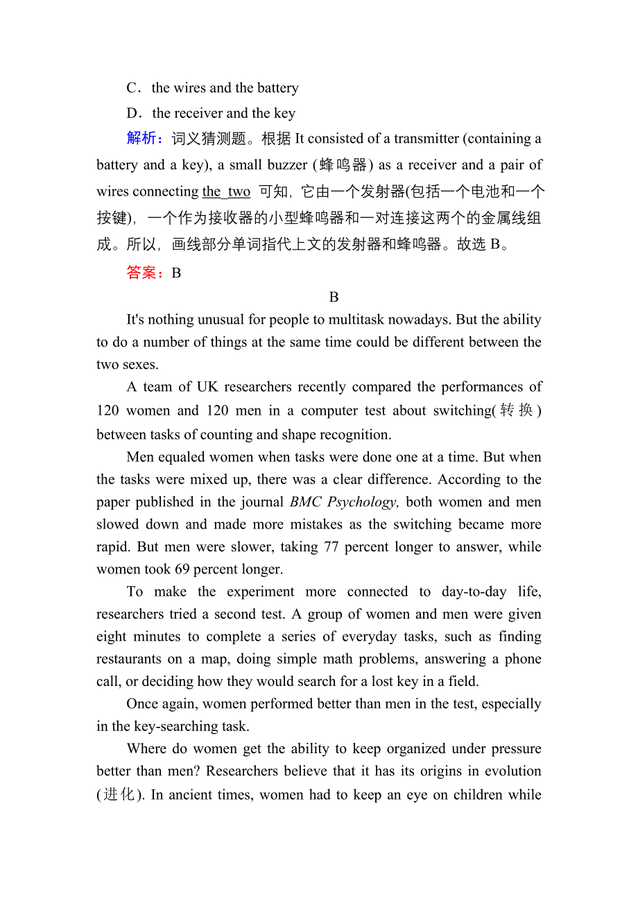 2020-2021学年新教材外研版英语必修第三册课后作业：UNIT 2 STARTING OUT .doc_第3页