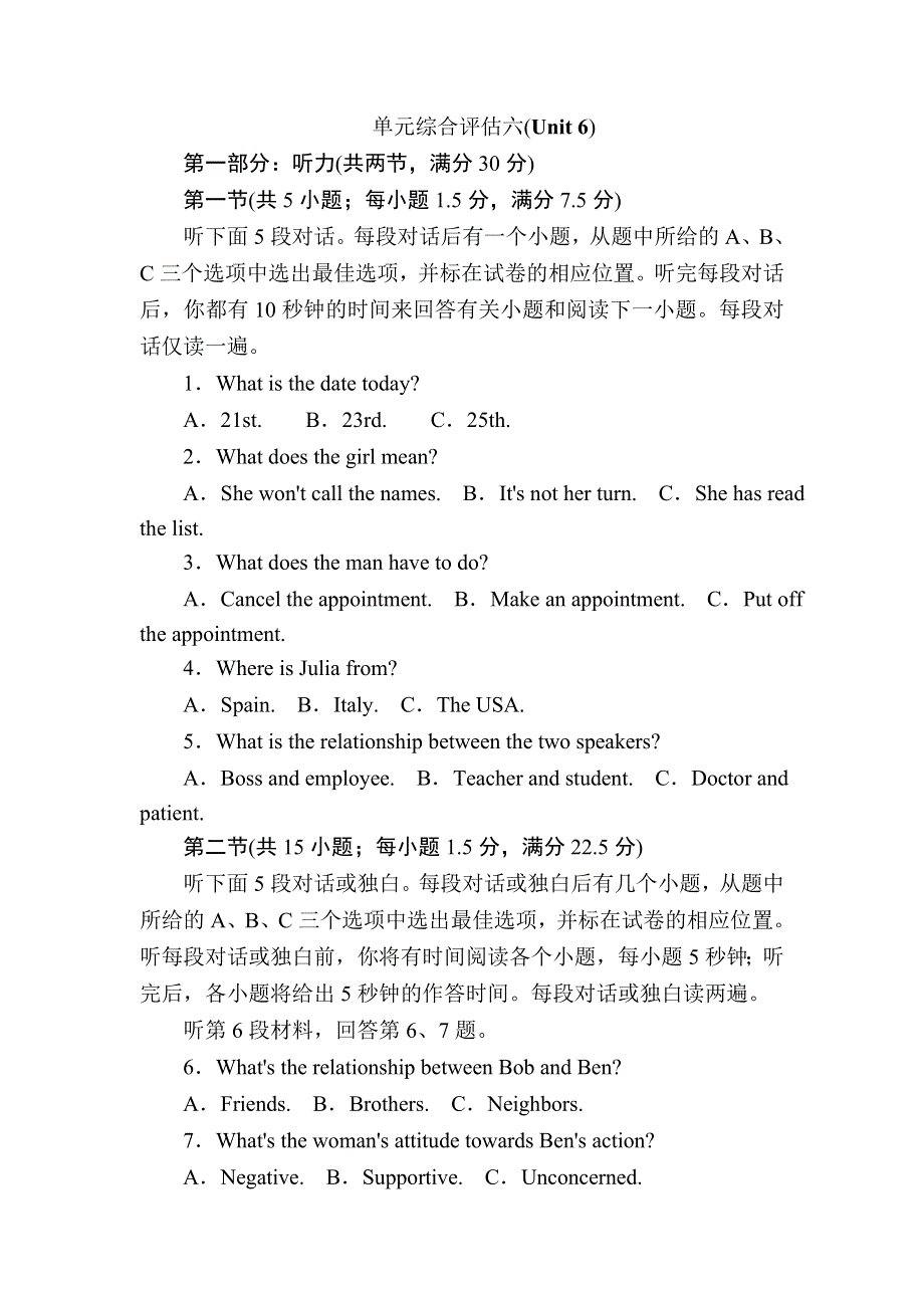 2020-2021学年新教材外研版英语必修第三册课后作业：UNIT 6　DISASTER AND HOPE 单元综合评估 WORD版含解析.DOC_第1页