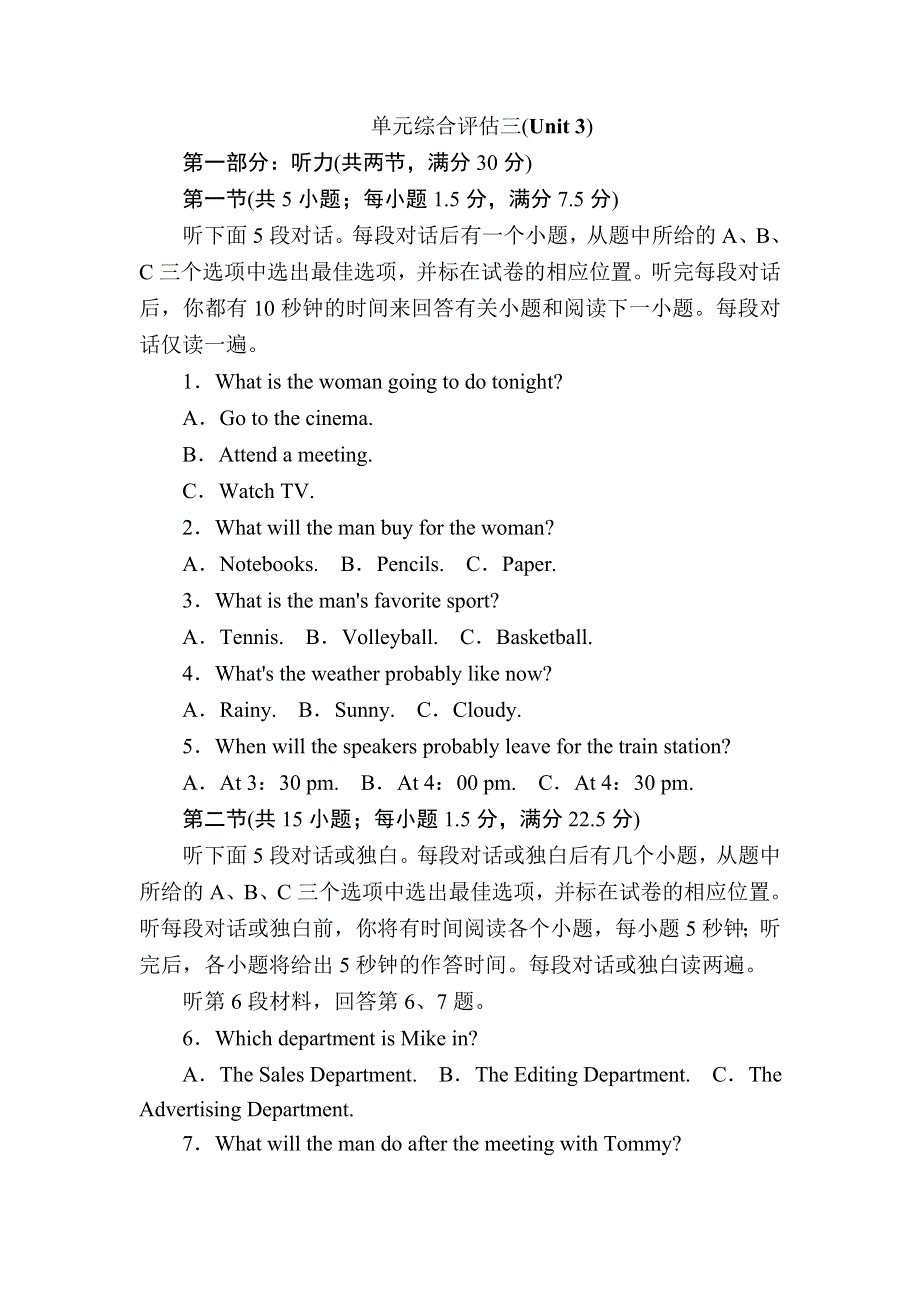 2020-2021学年新教材外研版英语必修第三册课后作业：UNIT 3　THE WORLD OF SCIENCE 单元综合评估 WORD版含解析.DOC_第1页